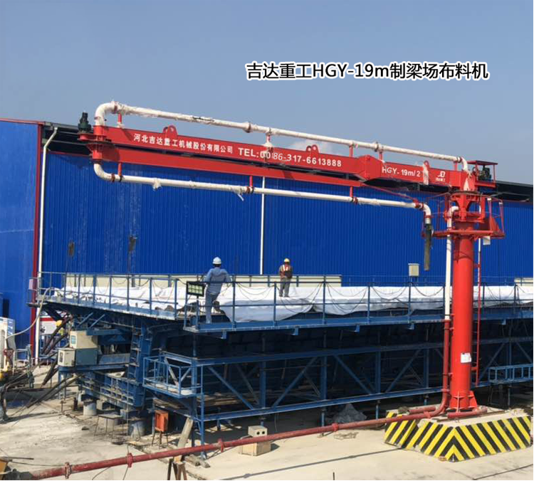 制梁場(chǎng)、爬模布料機(jī)03